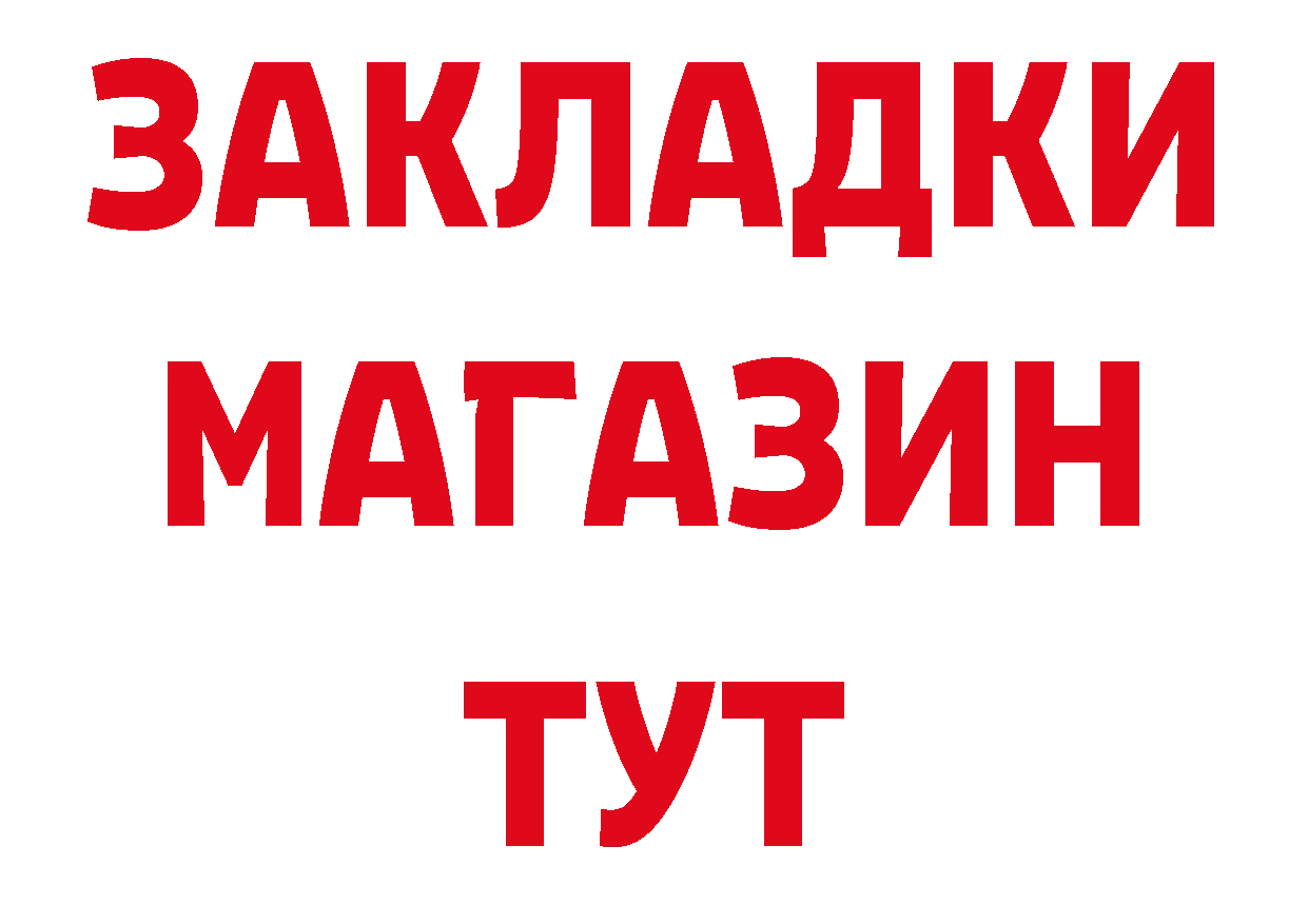 Бутират GHB зеркало даркнет ссылка на мегу Анива